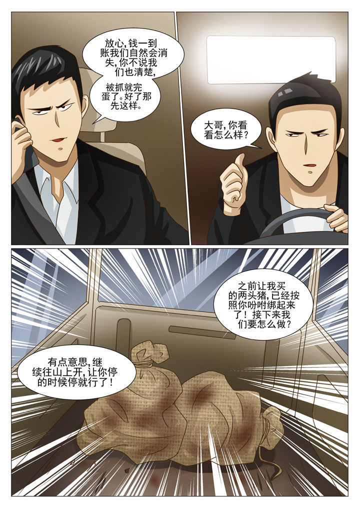 《娱乐之主》漫画最新章节第28章：步步紧逼（二）免费下拉式在线观看章节第【3】张图片