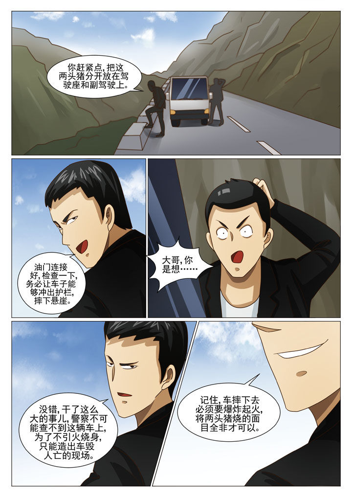 《娱乐之主》漫画最新章节第28章：步步紧逼（二）免费下拉式在线观看章节第【2】张图片