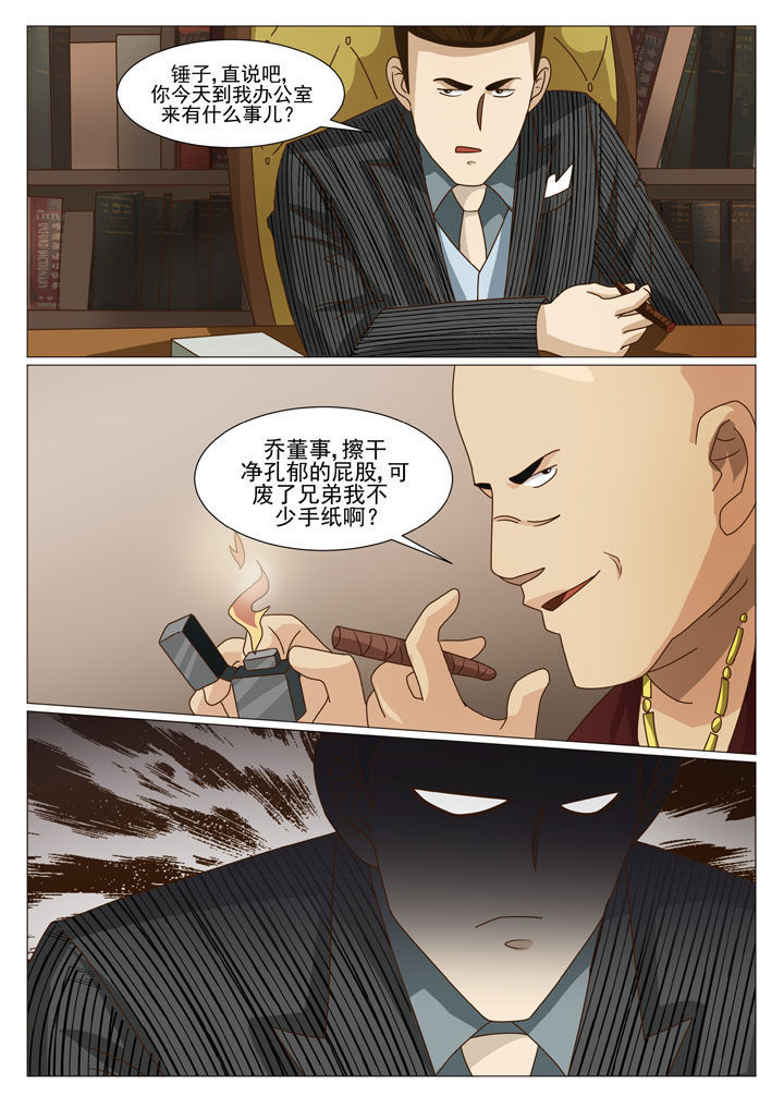 《娱乐之主》漫画最新章节第30章：阴差阳错（一）免费下拉式在线观看章节第【3】张图片