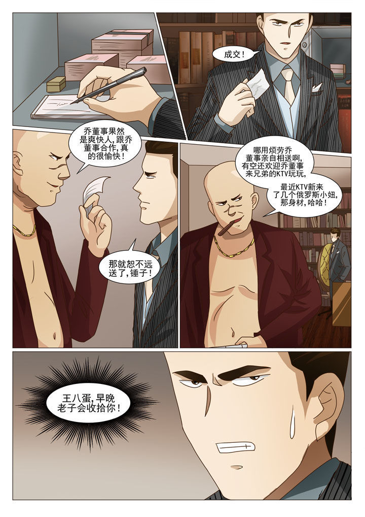 《娱乐之主》漫画最新章节第30章：阴差阳错（一）免费下拉式在线观看章节第【1】张图片