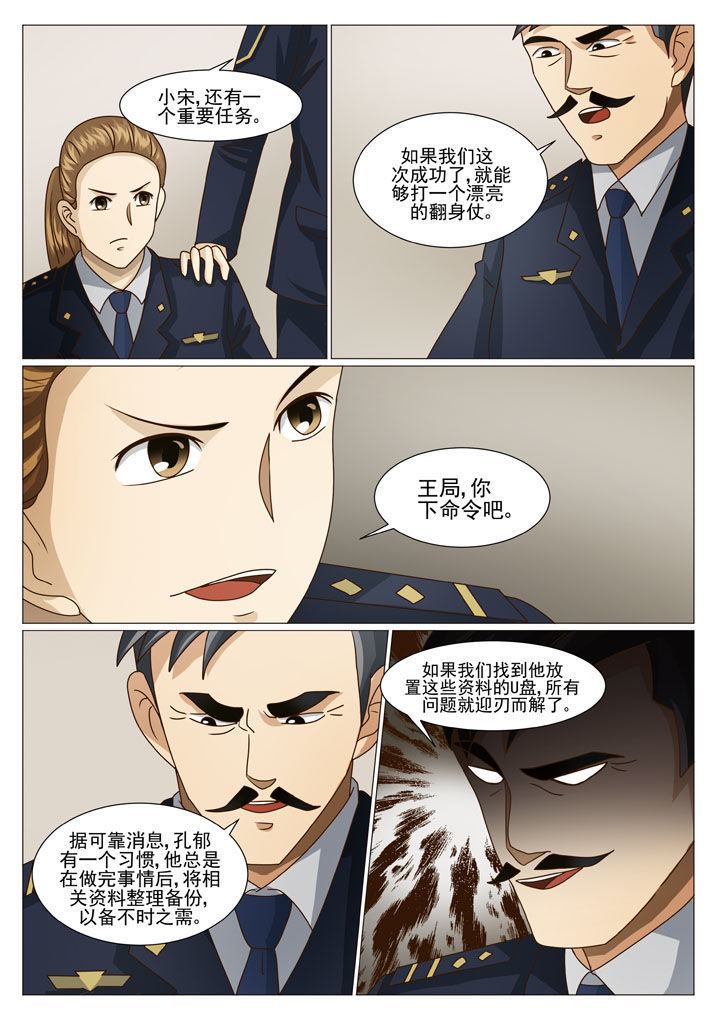 《娱乐之主》漫画最新章节第31章：阴差阳错（二）免费下拉式在线观看章节第【1】张图片