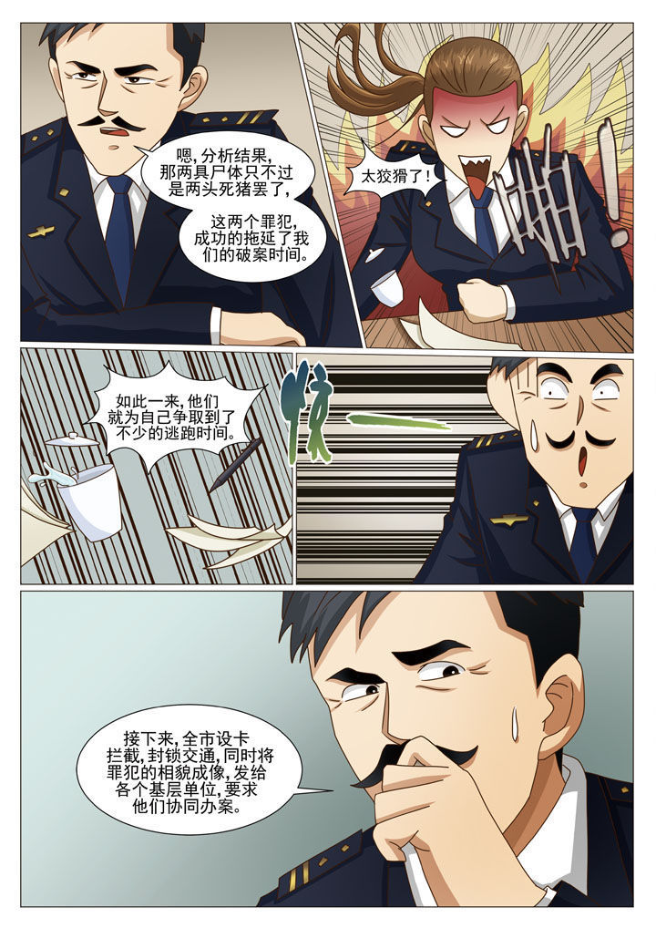 《娱乐之主》漫画最新章节第31章：阴差阳错（二）免费下拉式在线观看章节第【2】张图片