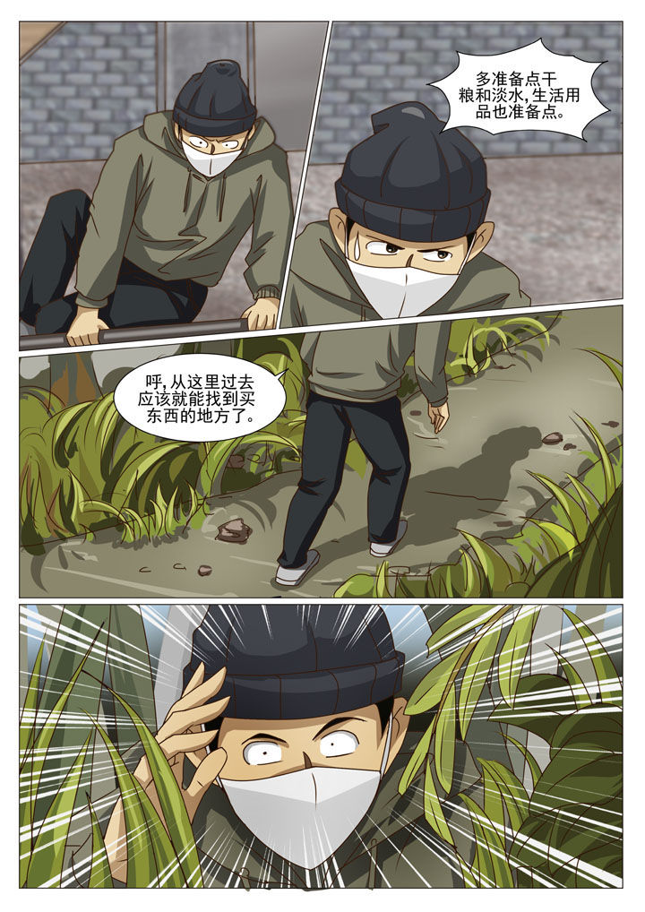 《娱乐之主》漫画最新章节第35章：贴身保镖（二）免费下拉式在线观看章节第【3】张图片