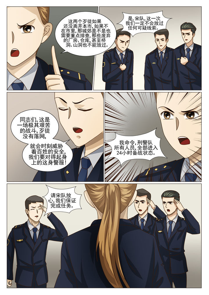 《娱乐之主》漫画最新章节第36章：宋依楠发飙免费下拉式在线观看章节第【5】张图片