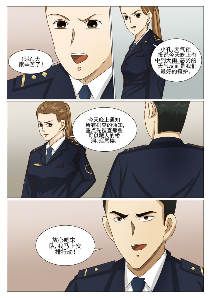 《娱乐之主》漫画最新章节第36章：宋依楠发飙免费下拉式在线观看章节第【4】张图片