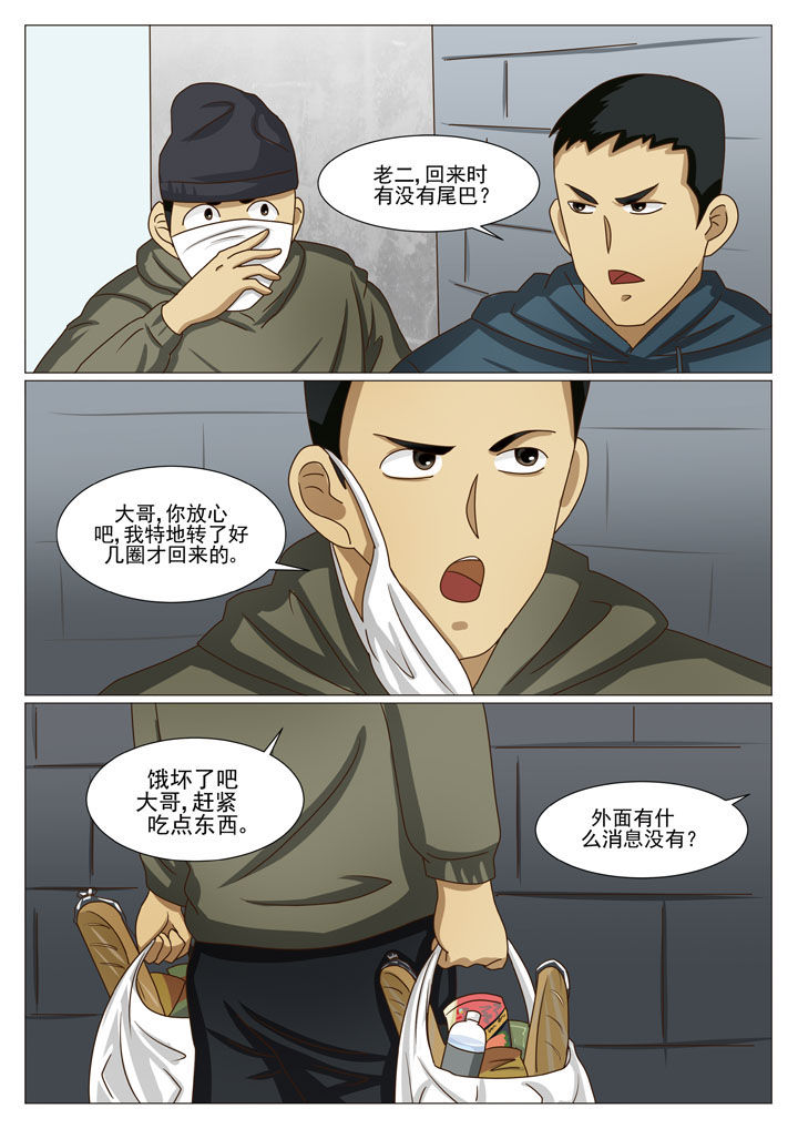 《娱乐之主》漫画最新章节第36章：宋依楠发飙免费下拉式在线观看章节第【2】张图片