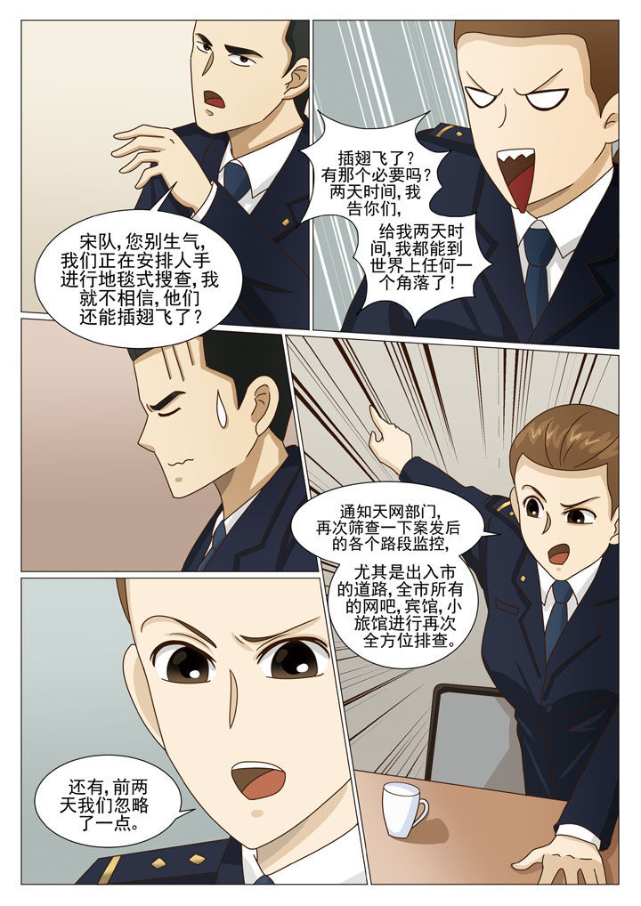 《娱乐之主》漫画最新章节第36章：宋依楠发飙免费下拉式在线观看章节第【6】张图片