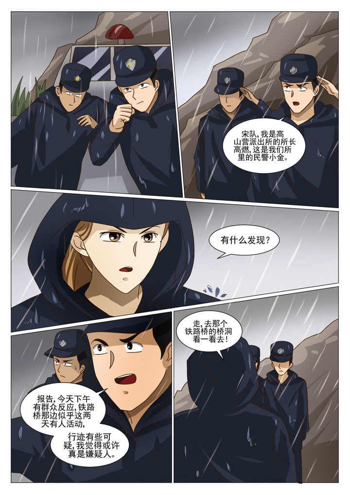 《娱乐之主》漫画最新章节第38章：内鬼（二）免费下拉式在线观看章节第【7】张图片