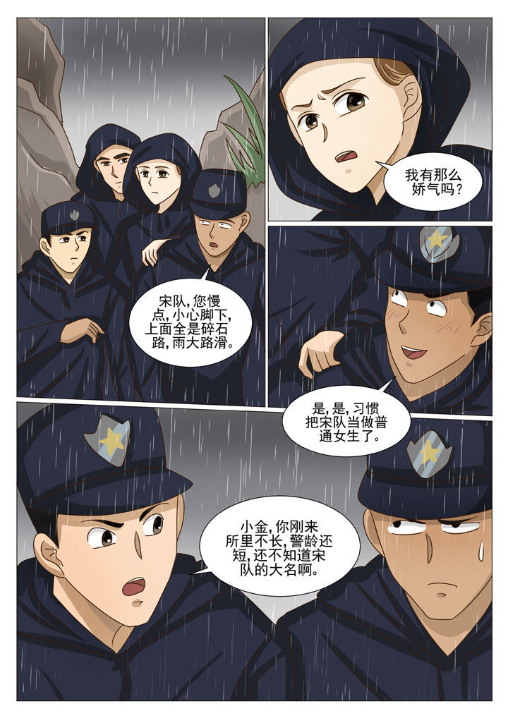 《娱乐之主》漫画最新章节第38章：内鬼（二）免费下拉式在线观看章节第【6】张图片