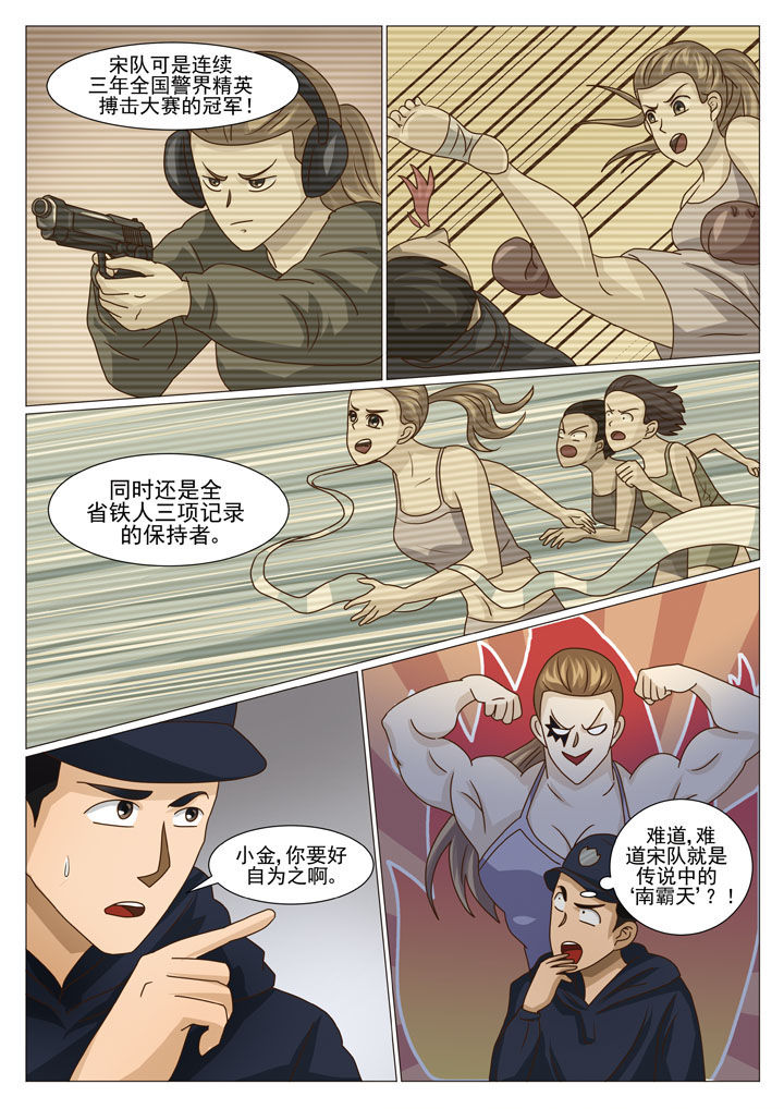 《娱乐之主》漫画最新章节第38章：内鬼（二）免费下拉式在线观看章节第【5】张图片