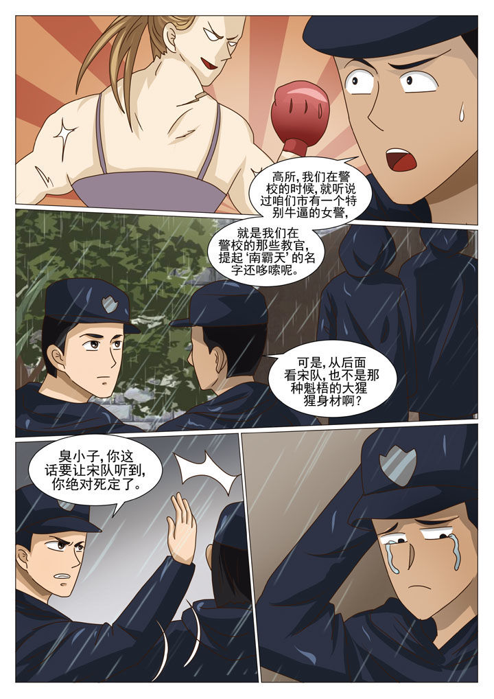 《娱乐之主》漫画最新章节第38章：内鬼（二）免费下拉式在线观看章节第【3】张图片