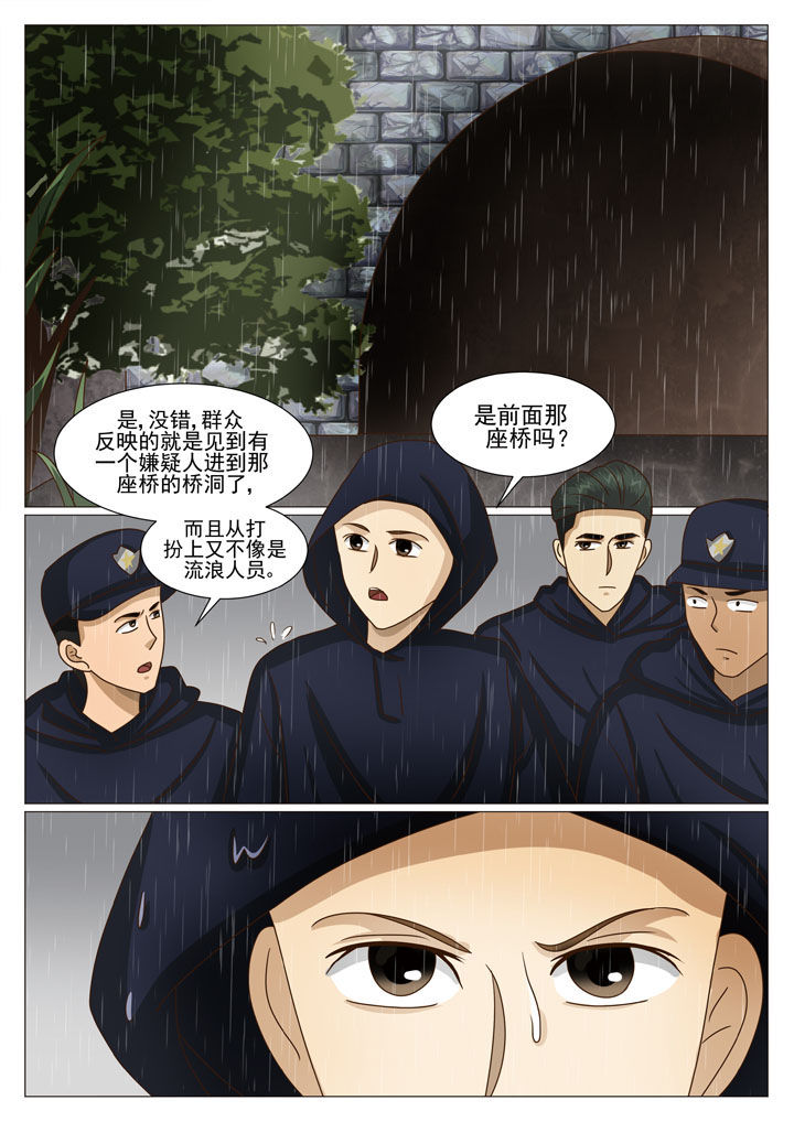 《娱乐之主》漫画最新章节第38章：内鬼（二）免费下拉式在线观看章节第【2】张图片