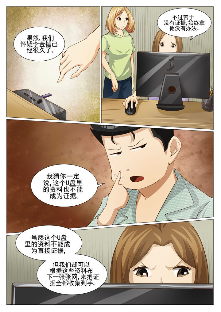 《娱乐之主》漫画最新章节第44章：编外人员免费下拉式在线观看章节第【3】张图片