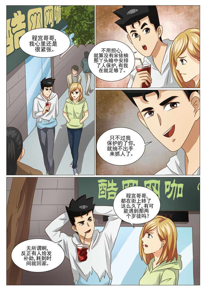 《娱乐之主》漫画最新章节第45章：引蛇出洞免费下拉式在线观看章节第【1】张图片