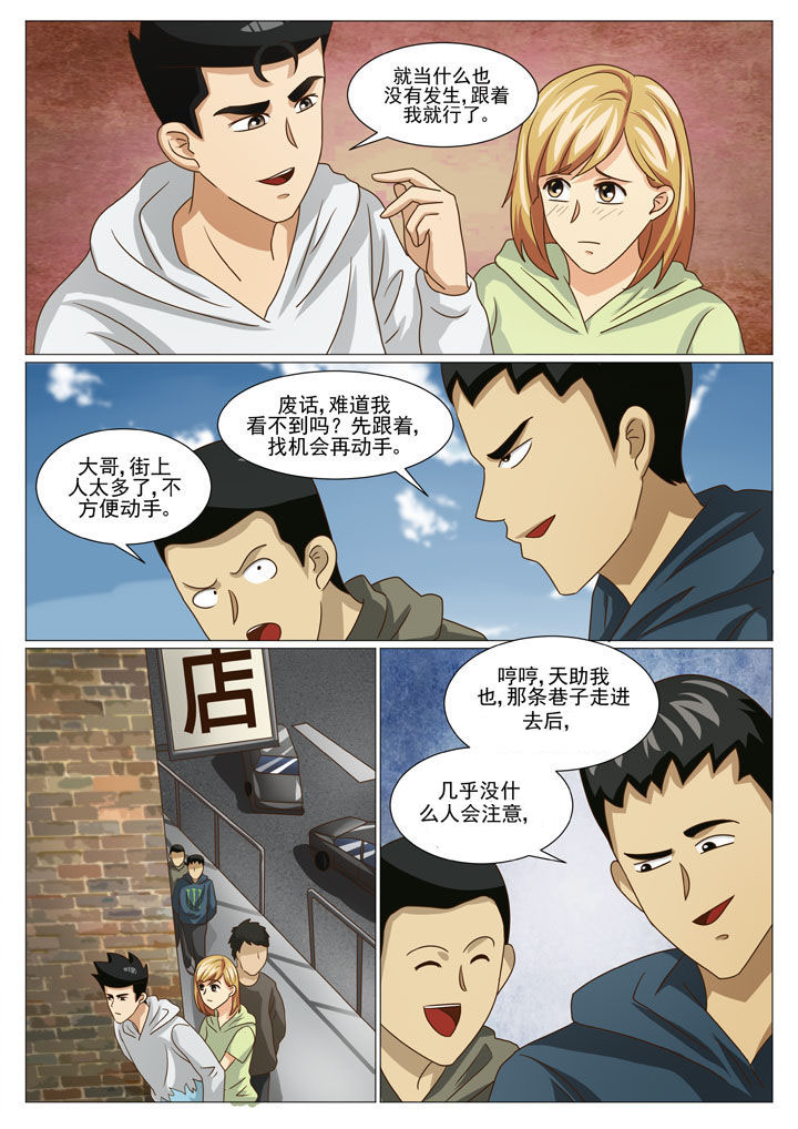 《娱乐之主》漫画最新章节第46章：又爆猛料免费下拉式在线观看章节第【7】张图片