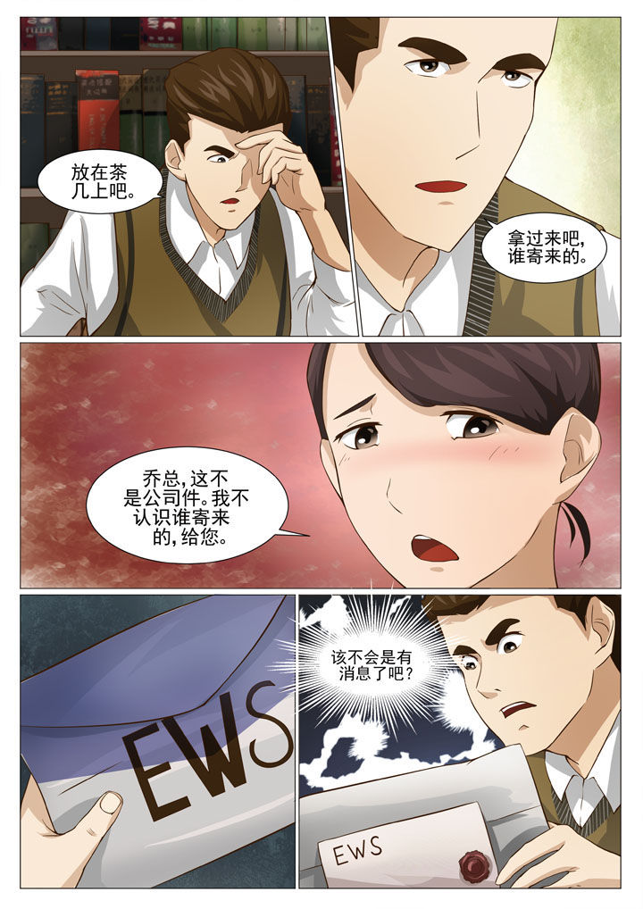 《娱乐之主》漫画最新章节第46章：又爆猛料免费下拉式在线观看章节第【1】张图片