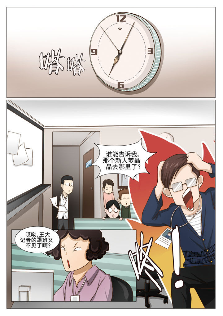 《娱乐之主》漫画最新章节第47章：解约之惑（一）免费下拉式在线观看章节第【2】张图片