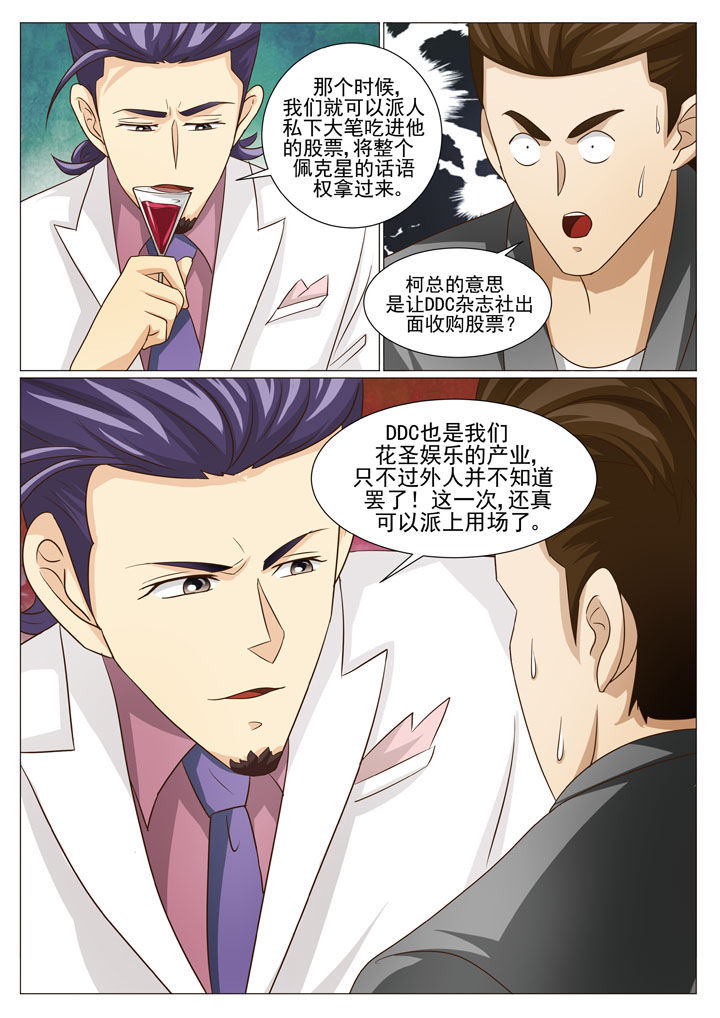 《娱乐之主》漫画最新章节第47章：解约之惑（一）免费下拉式在线观看章节第【3】张图片