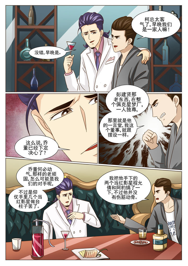 《娱乐之主》漫画最新章节第47章：解约之惑（一）免费下拉式在线观看章节第【5】张图片