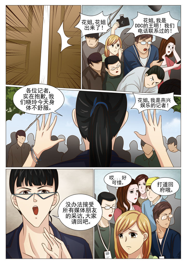 《娱乐之主》漫画最新章节第48章：解约之惑（二）免费下拉式在线观看章节第【2】张图片