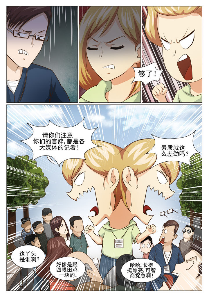 《娱乐之主》漫画最新章节第48章：解约之惑（二）免费下拉式在线观看章节第【5】张图片