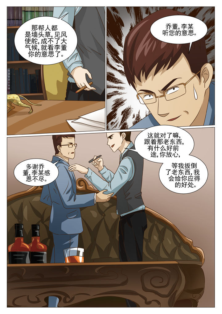 《娱乐之主》漫画最新章节第49章：针锋相对（一）免费下拉式在线观看章节第【1】张图片