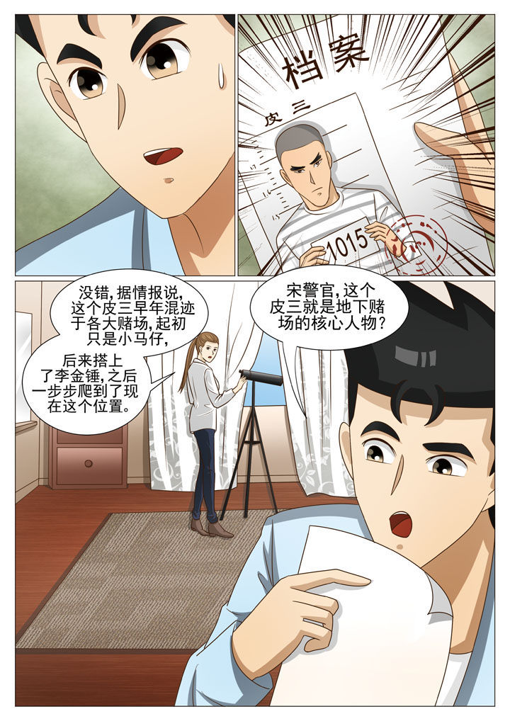 《娱乐之主》漫画最新章节第51章：新的任务 免费下拉式在线观看章节第【4】张图片