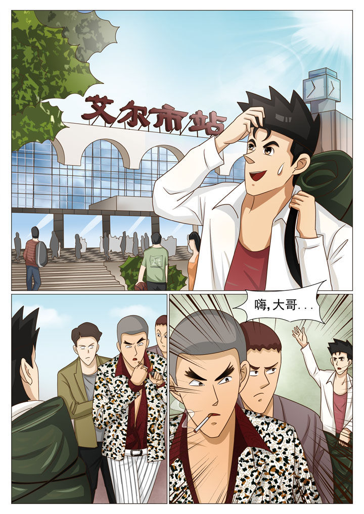 《娱乐之主》漫画最新章节第52章：借机亲近（一）免费下拉式在线观看章节第【4】张图片