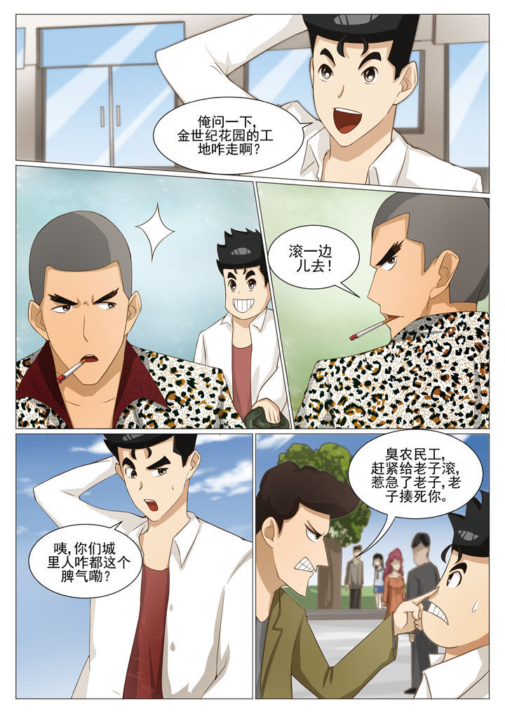 《娱乐之主》漫画最新章节第52章：借机亲近（一）免费下拉式在线观看章节第【3】张图片