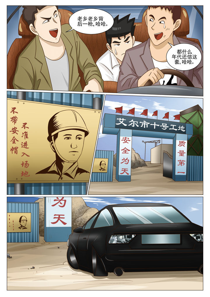 《娱乐之主》漫画最新章节第53章：借机亲近（二）免费下拉式在线观看章节第【2】张图片