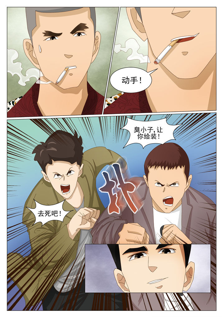 《娱乐之主》漫画最新章节第53章：借机亲近（二）免费下拉式在线观看章节第【8】张图片