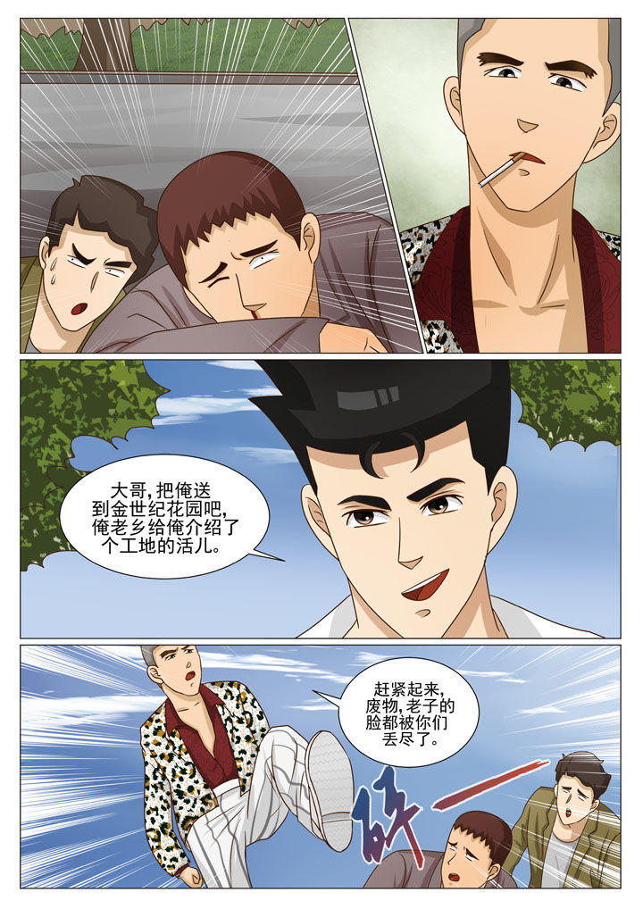 《娱乐之主》漫画最新章节第53章：借机亲近（二）免费下拉式在线观看章节第【6】张图片