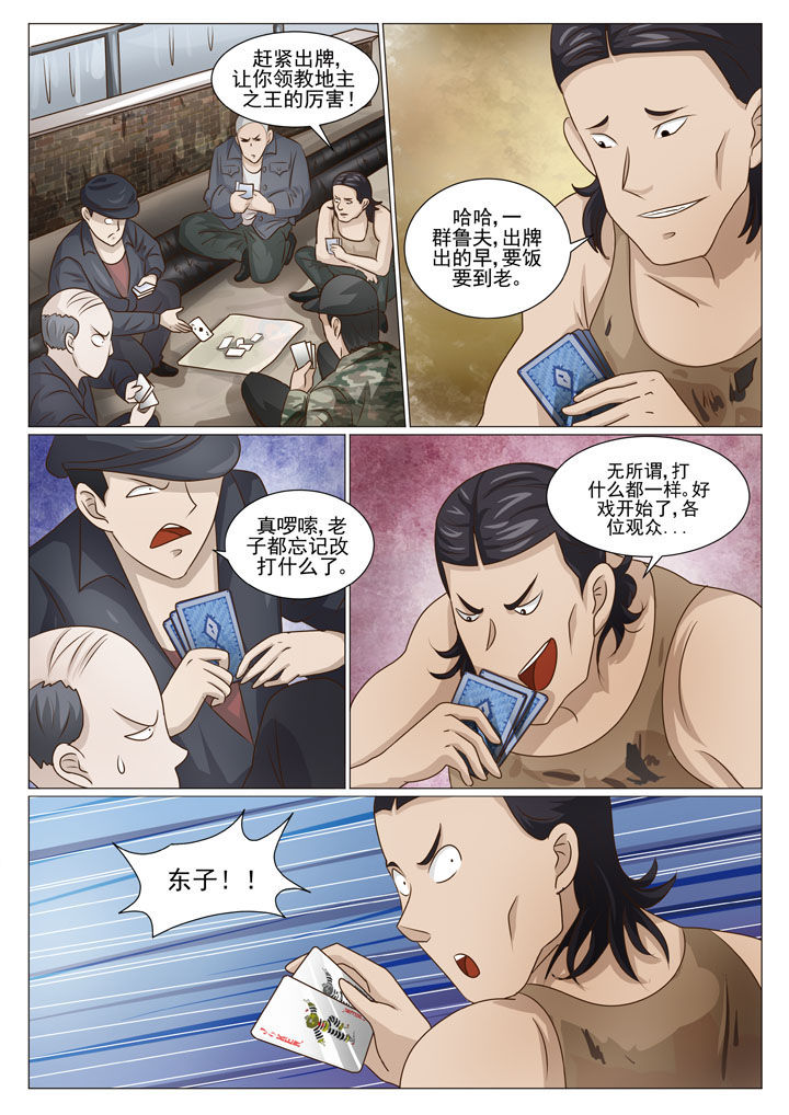 《娱乐之主》漫画最新章节第53章：借机亲近（二）免费下拉式在线观看章节第【1】张图片