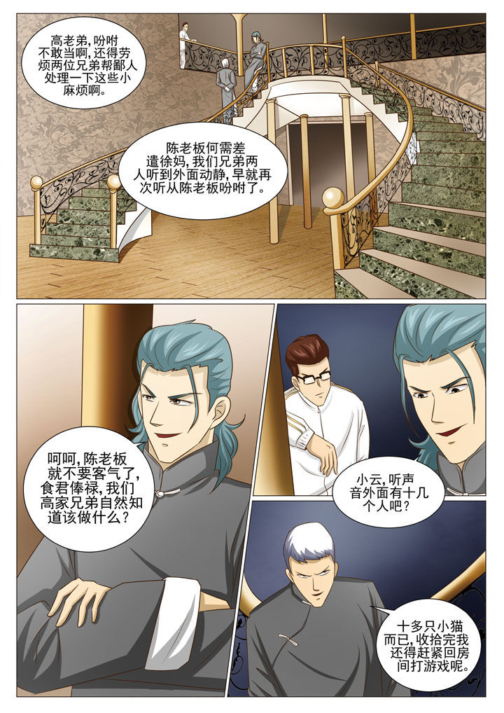 《娱乐之主》漫画最新章节第55章：新势力 （一）免费下拉式在线观看章节第【6】张图片