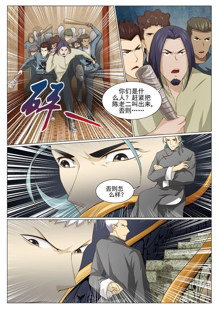 《娱乐之主》漫画最新章节第55章：新势力 （一）免费下拉式在线观看章节第【5】张图片