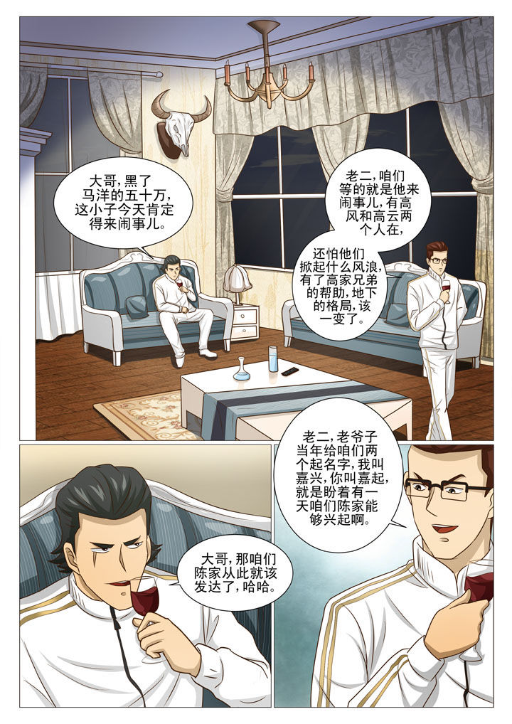 《娱乐之主》漫画最新章节第55章：新势力 （一）免费下拉式在线观看章节第【8】张图片