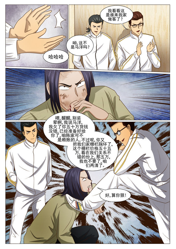 《娱乐之主》漫画最新章节第55章：新势力 （一）免费下拉式在线观看章节第【1】张图片