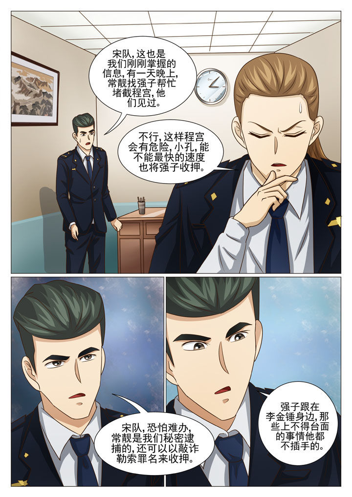 《娱乐之主》漫画最新章节第56章：另有目的免费下拉式在线观看章节第【3】张图片