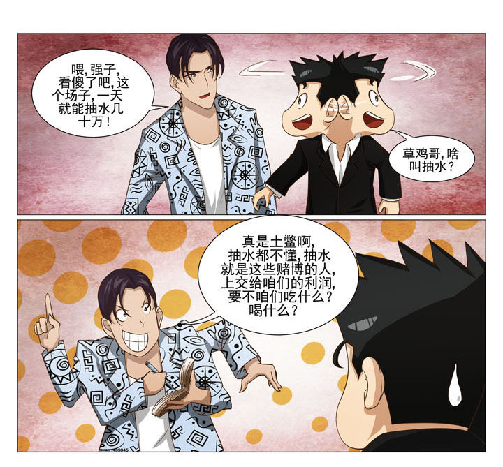 《娱乐之主》漫画最新章节第57章：地下场（一）免费下拉式在线观看章节第【5】张图片