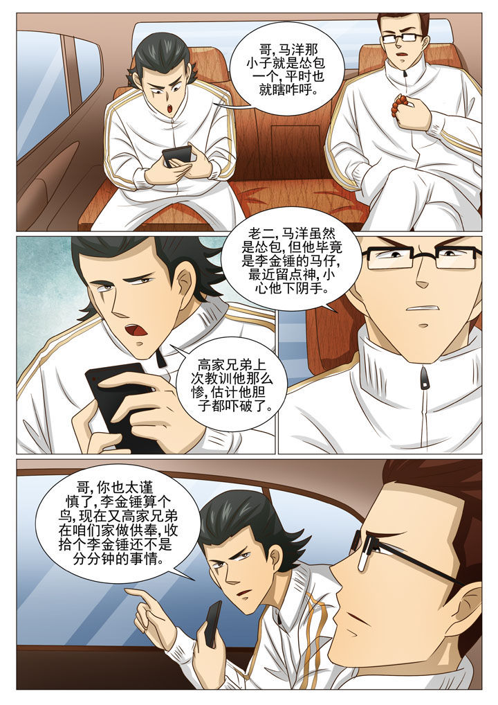 《娱乐之主》漫画最新章节第58章：地下场（二）免费下拉式在线观看章节第【2】张图片