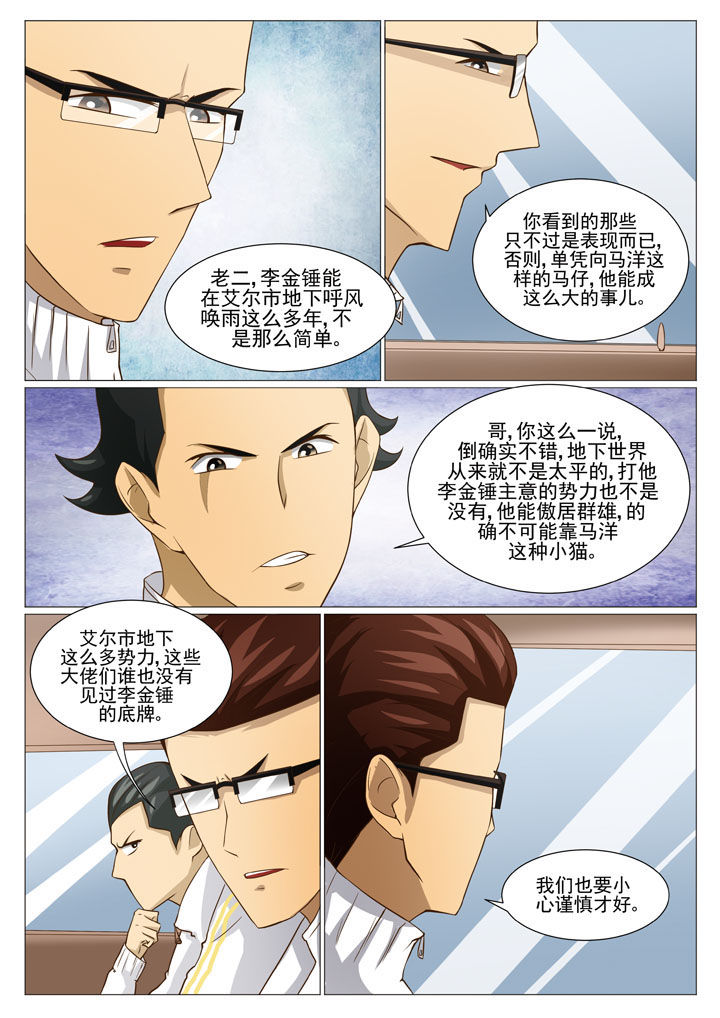 《娱乐之主》漫画最新章节第58章：地下场（二）免费下拉式在线观看章节第【1】张图片