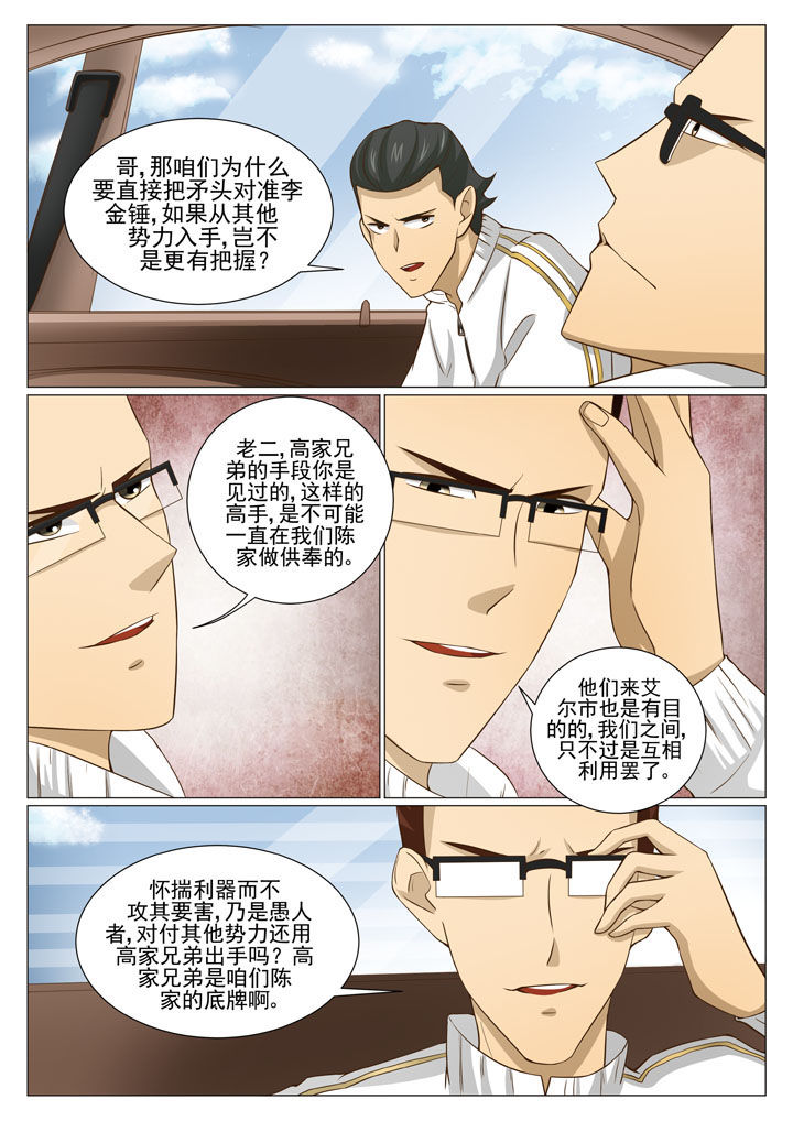 《娱乐之主》漫画最新章节第59章：根本不是对手免费下拉式在线观看章节第【8】张图片