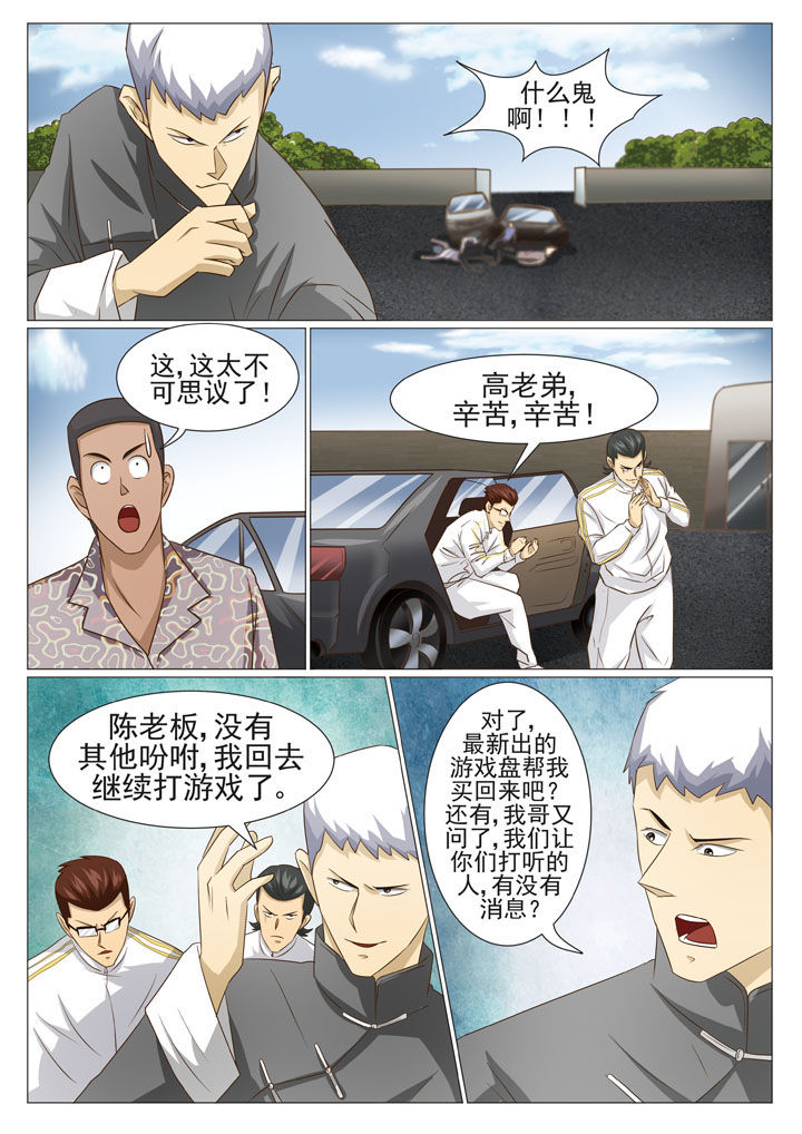 《娱乐之主》漫画最新章节第60章：神秘来人（一）免费下拉式在线观看章节第【7】张图片