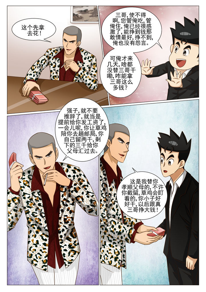 《娱乐之主》漫画最新章节第60章：神秘来人（一）免费下拉式在线观看章节第【5】张图片