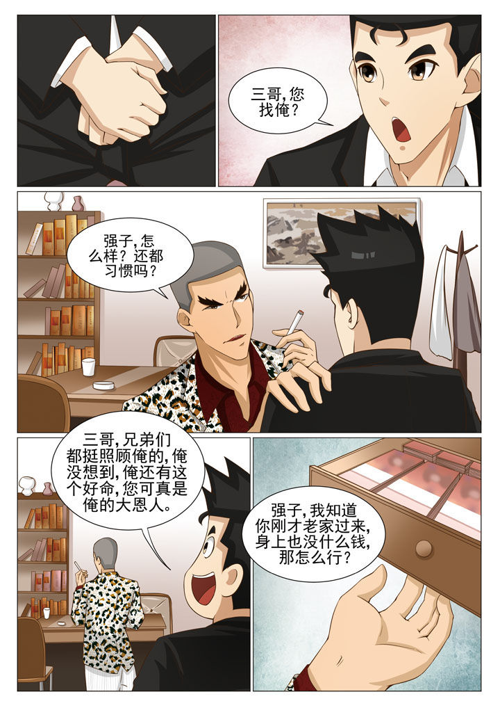 《娱乐之主》漫画最新章节第60章：神秘来人（一）免费下拉式在线观看章节第【6】张图片