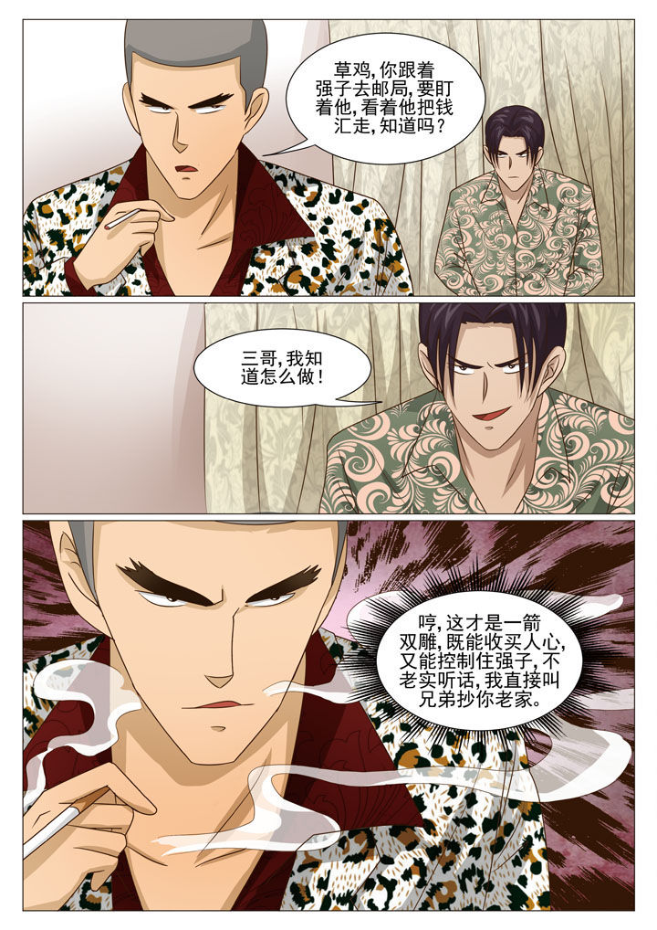 《娱乐之主》漫画最新章节第60章：神秘来人（一）免费下拉式在线观看章节第【3】张图片