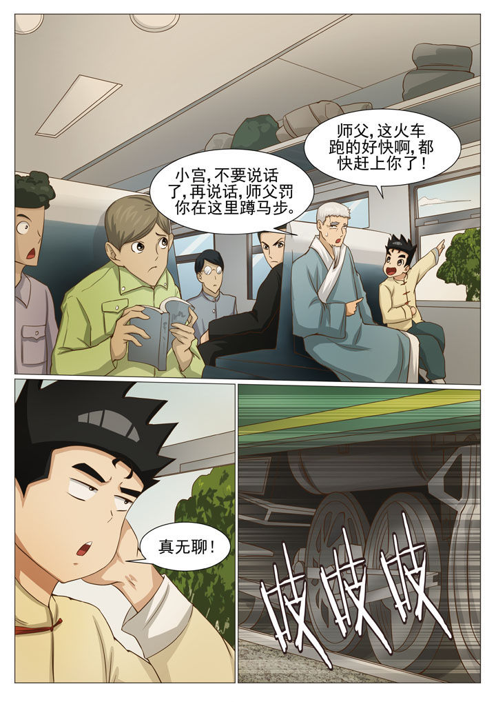 《娱乐之主》漫画最新章节第63章：儿时记忆（一）免费下拉式在线观看章节第【3】张图片