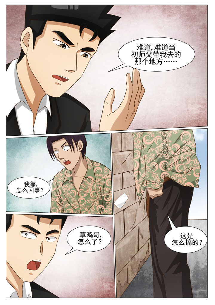 《娱乐之主》漫画最新章节第64章：儿时记忆（二）免费下拉式在线观看章节第【2】张图片