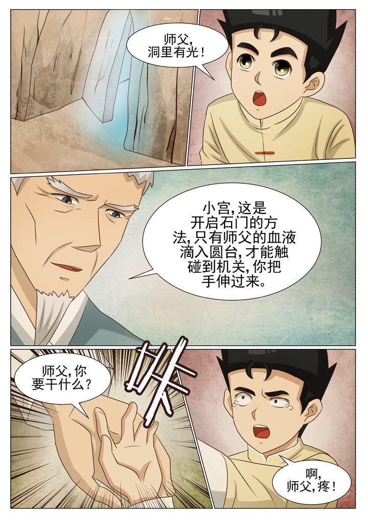 《娱乐之主》漫画最新章节第64章：儿时记忆（二）免费下拉式在线观看章节第【4】张图片