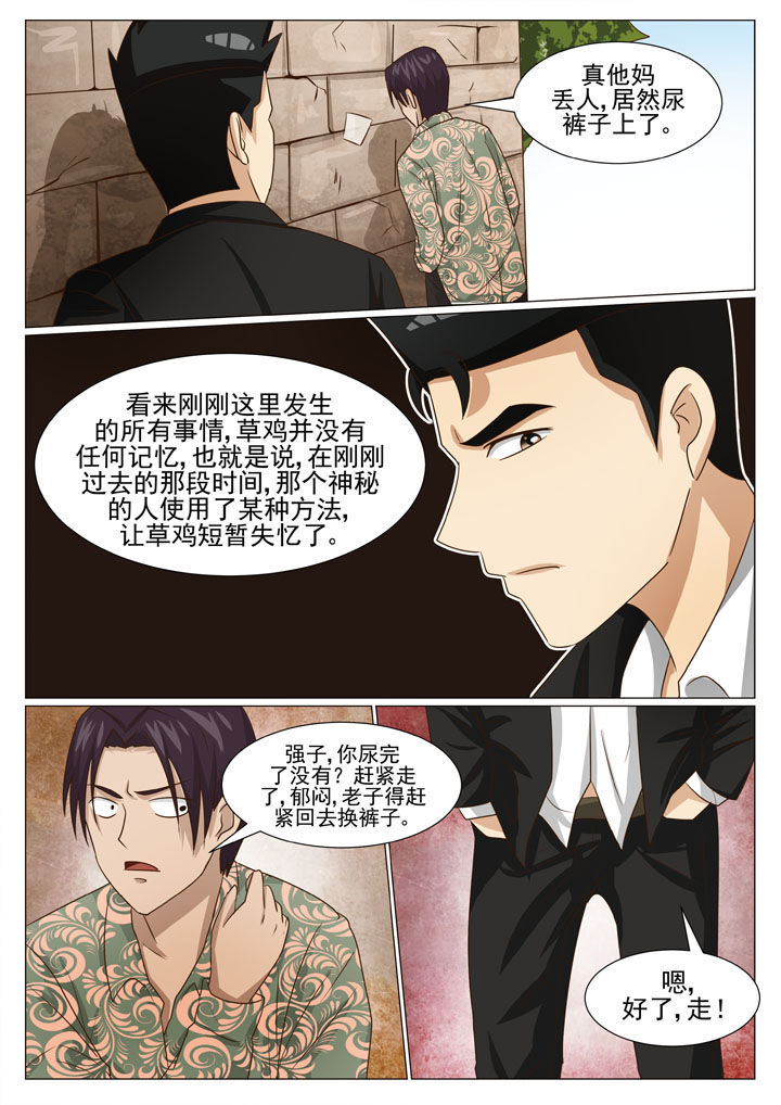 《娱乐之主》漫画最新章节第64章：儿时记忆（二）免费下拉式在线观看章节第【1】张图片